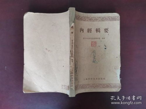 中医药 针灸推拿类