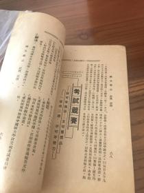 针灸杂志 第二十二号 三卷十期