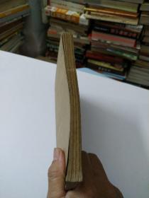 新编针灸治验集 改编本 品相如图封面有水迹 书脊缺损