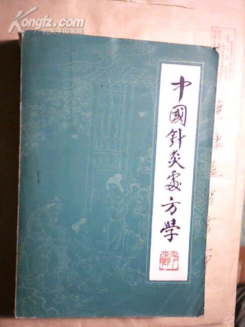 全部商品 建康书斋 孔夫子旧书网