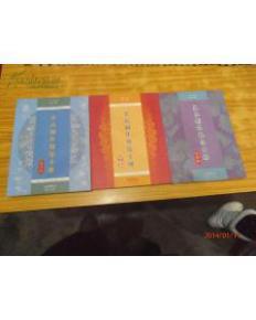 全部商品 秘方堂 孔夫子旧书网