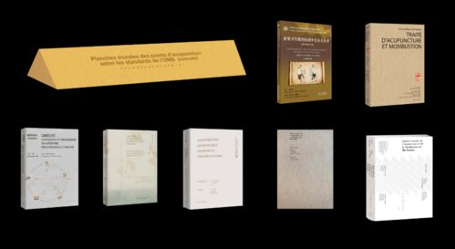 人卫社中医法文版精品新书系列走进法语国家