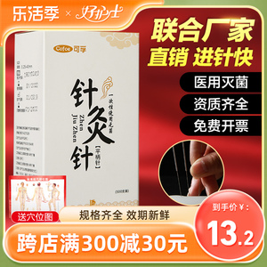 针灸天猫社会科学其它