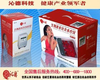 2011年投资新项目解析 沁德生物波水针灸