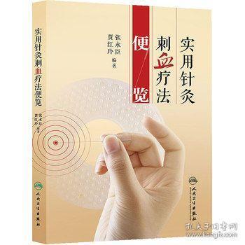 探寻传统针灸典籍的宝库 莲和堂书舍与孔夫子旧书网