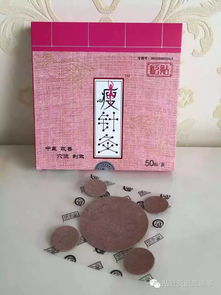 瘦针灸真的可以减肥吗？效果与原理深度解析