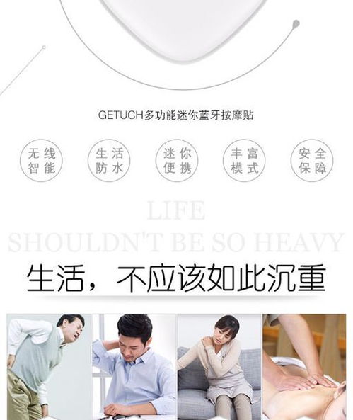 智能针灸新篇章 Getuch智能针灸仪的技术革新与健康应用