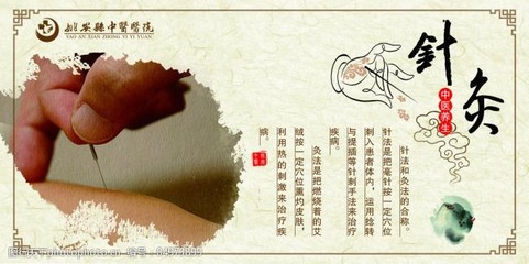 【免费高清】针灸主题图片素材推荐与下载指南
